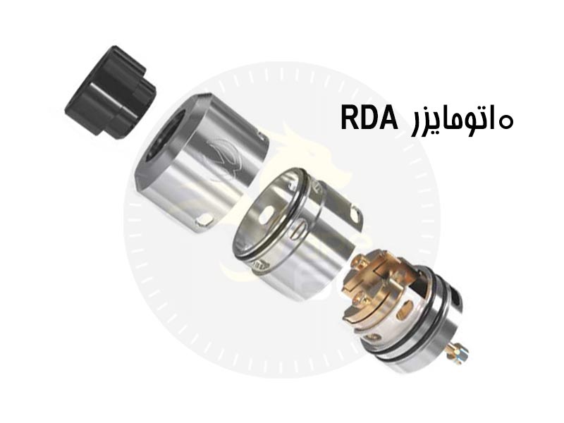 نمونه ای از اتومایزر rda