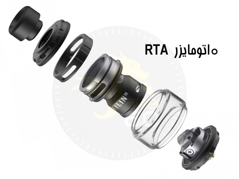 نمونه ای از اتومایزر rta