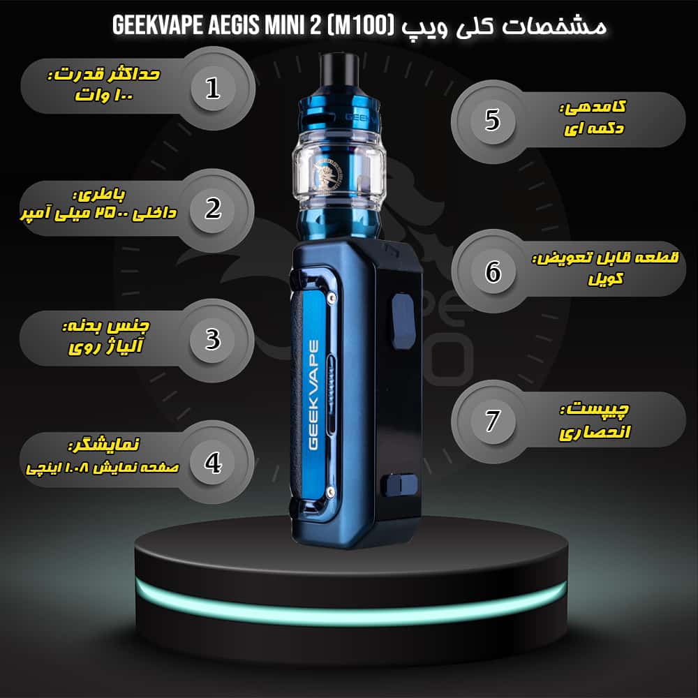 خرید ویپ ایجیس مینی 2 گیک ویپ GEEKVAPE AEGIS MINI 2