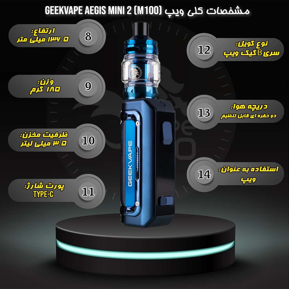 خرید ویپ ایجیس مینی 2 گیک ویپ GEEKVAPE AEGIS MINI 2