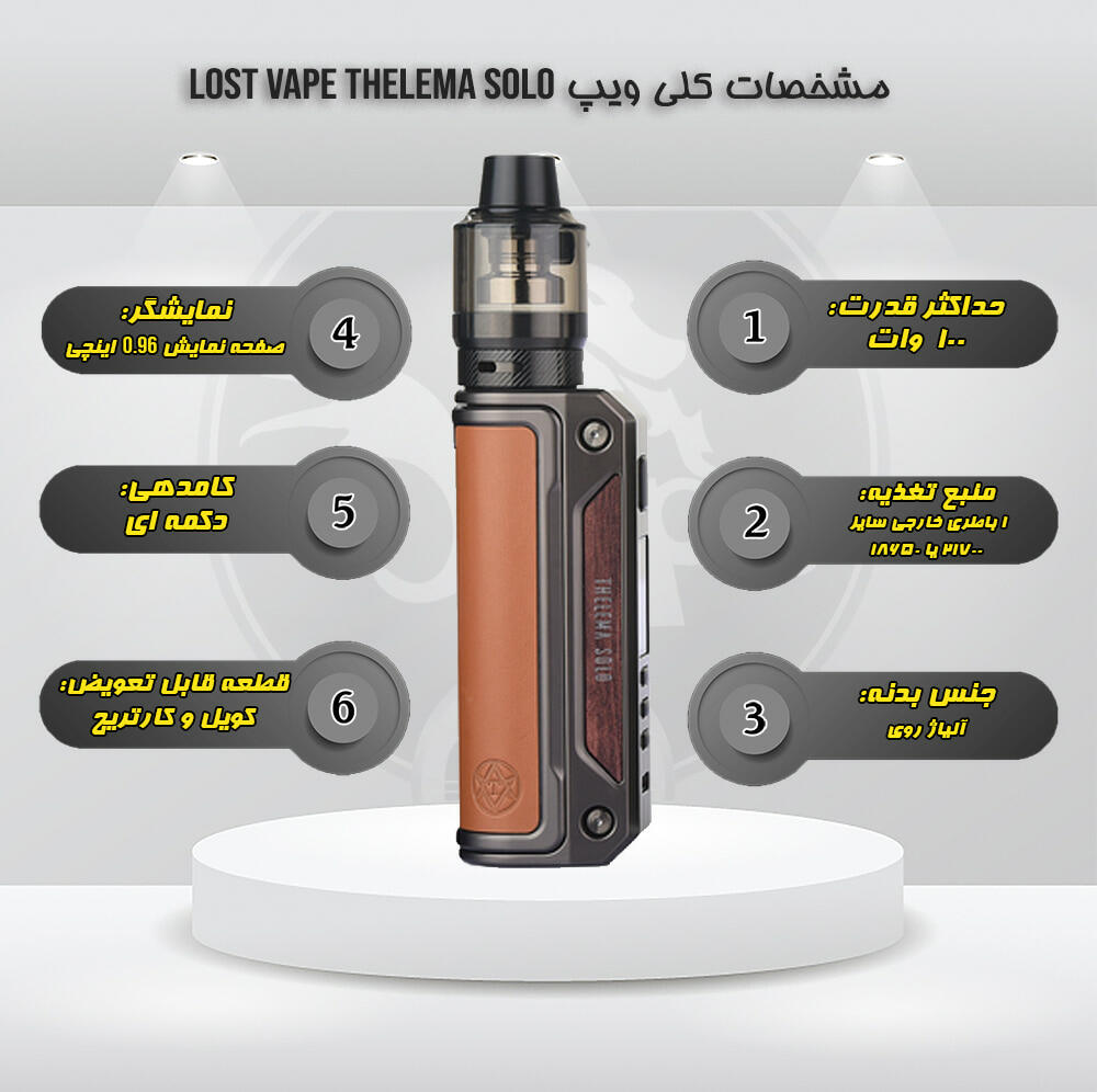 خرید ویپ تلیما سولو لاست ویپ LOST VAPE THELEMA SOLO 100W