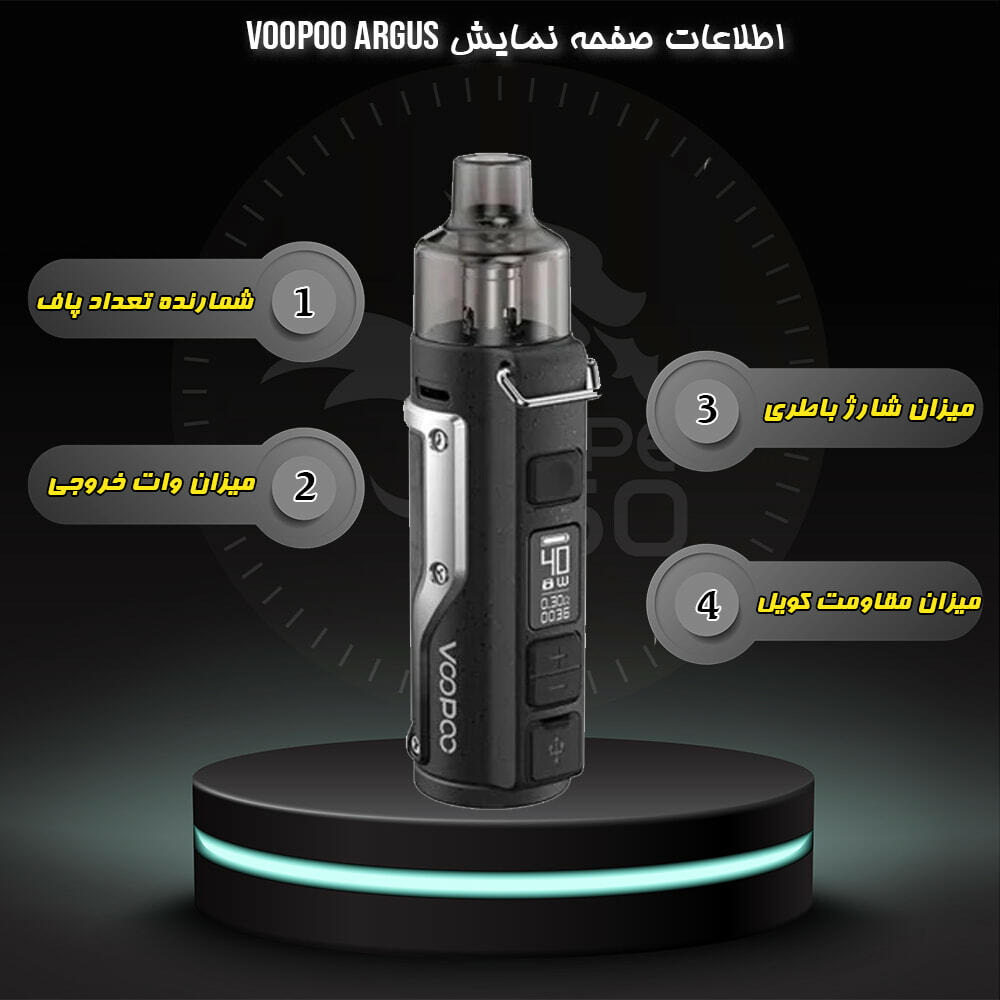 خرید پاد ماد آرگاس ووپو VOOPOO ARGUS