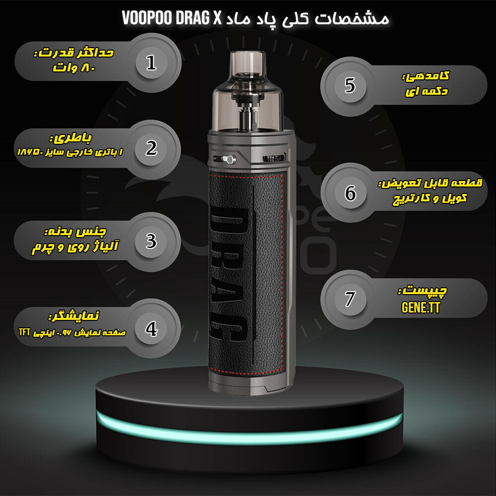 خرید پاد ماد درگ ایکس ووپو VOOPOO DRAG X