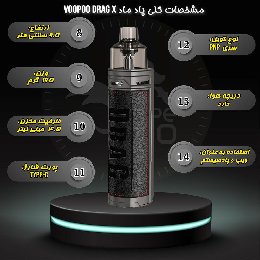 خرید پاد ماد درگ ایکس ووپو VOOPOO DRAG X