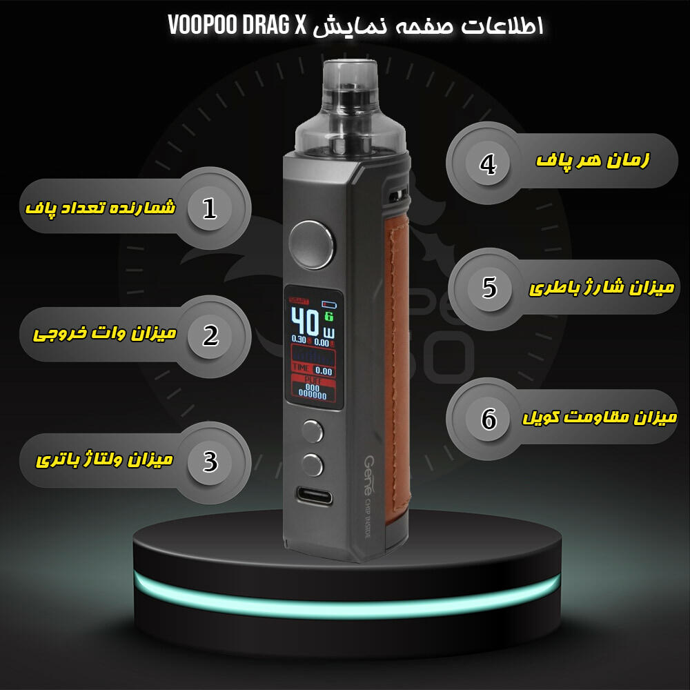 خرید پاد ماد درگ ایکس ووپو VOOPOO DRAG X