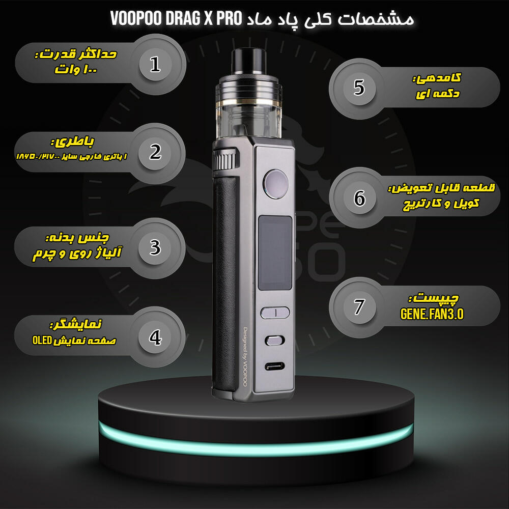 خرید پاد ماد درگ ایکس پرو ووپو VOOPOO DRAG X PRO