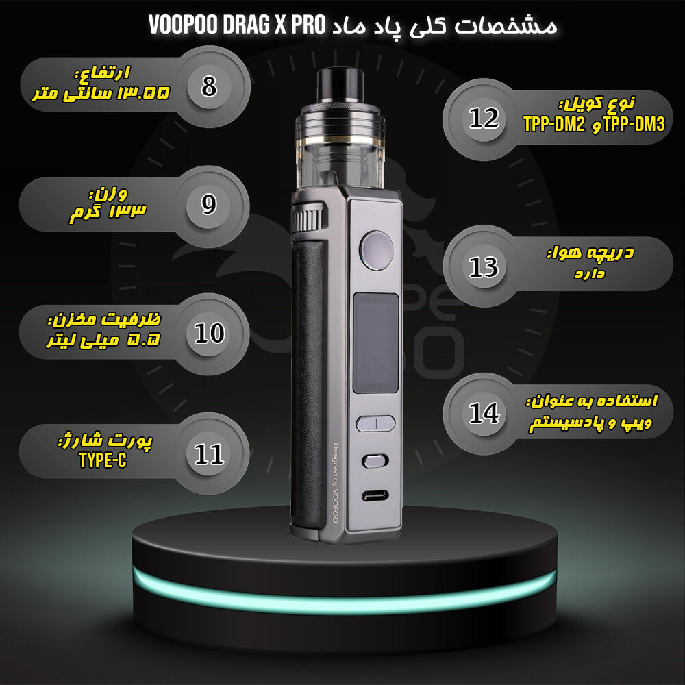 خرید پاد ماد درگ ایکس پرو ووپو VOOPOO DRAG X PRO