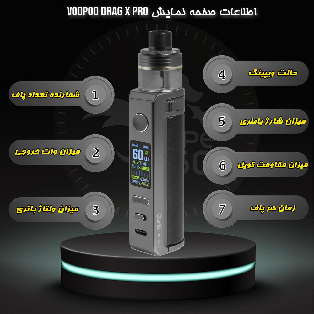 خرید پاد ماد درگ ایکس پرو ووپو VOOPOO DRAG X PRO